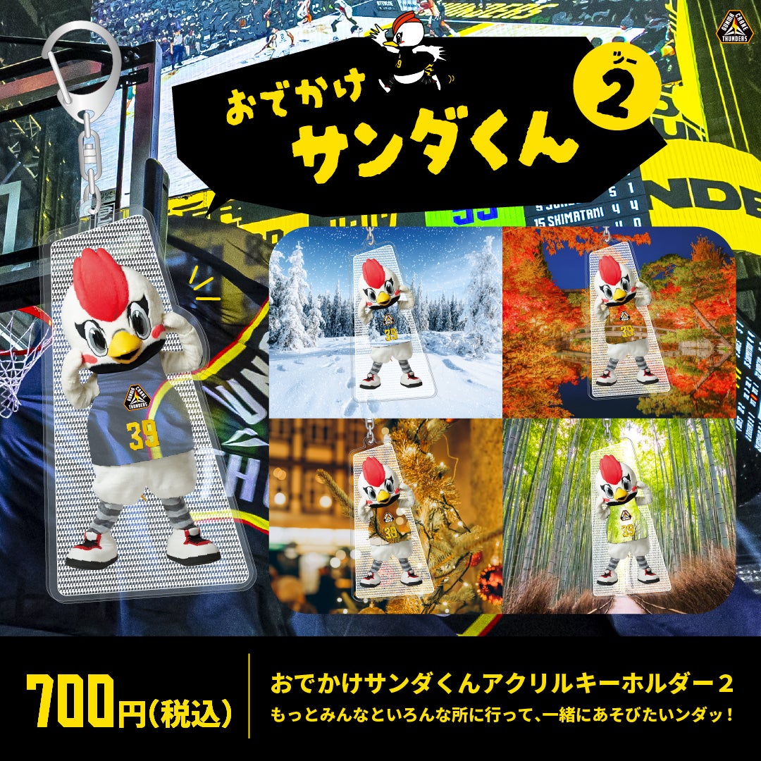 GOODS | 群馬クレインサンダーズ